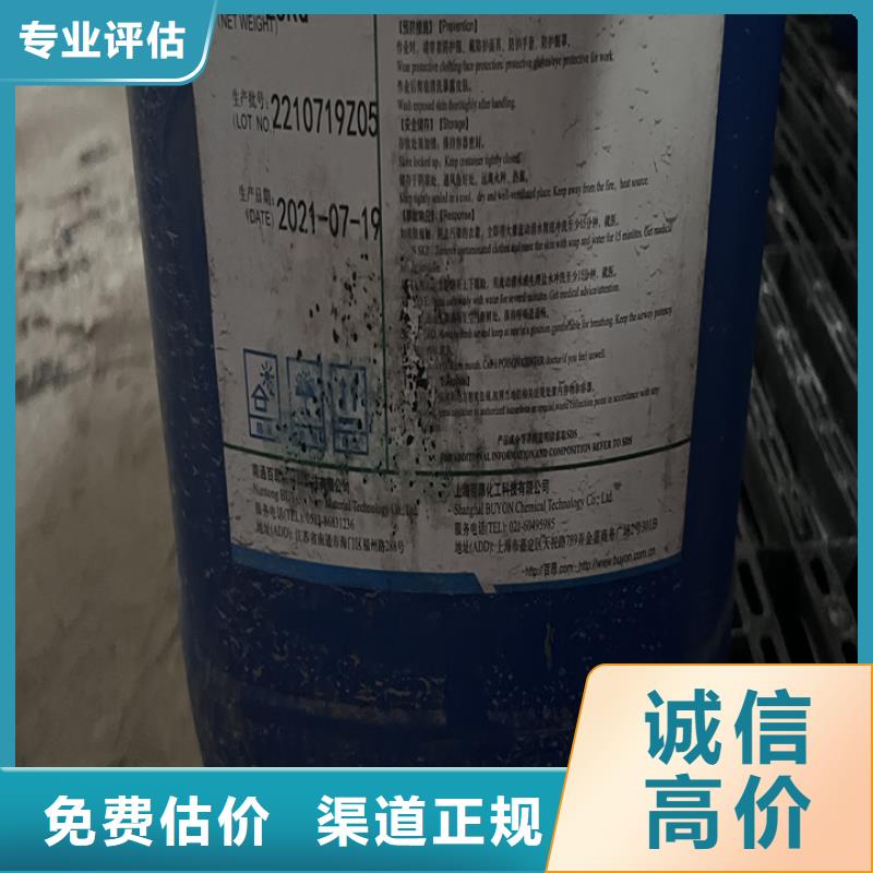 快速上门回收异氰酸酯回收异氰酸酯放心选择