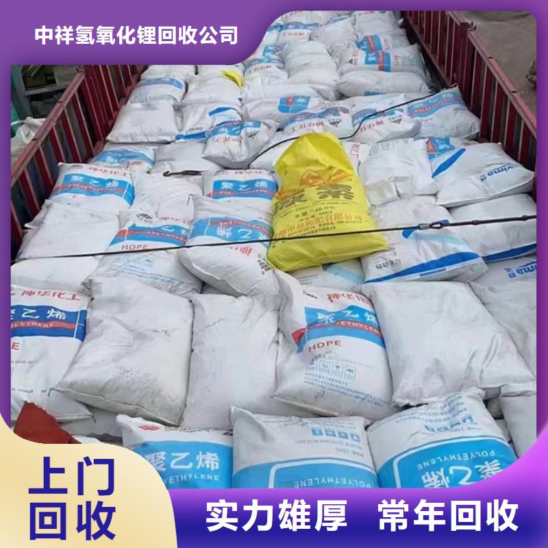 嵊州回收环氧固化剂的/24小时上门收购