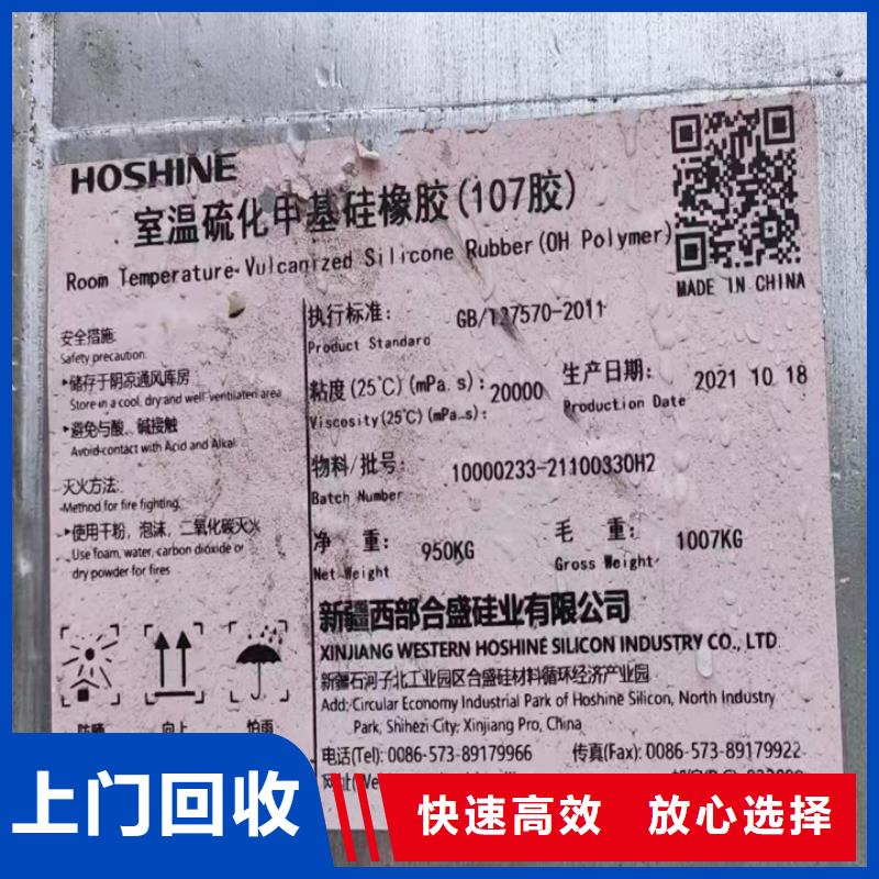 快速上门回收异氰酸酯回收异氰酸酯实力强
