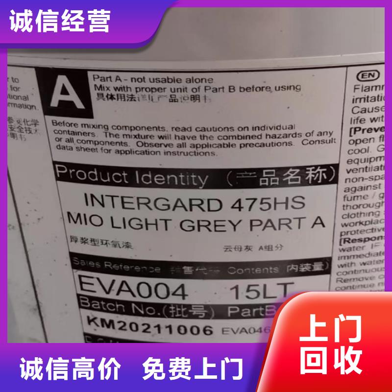 快速上门回收异氰酸酯回收异氰酸酯现金支付
