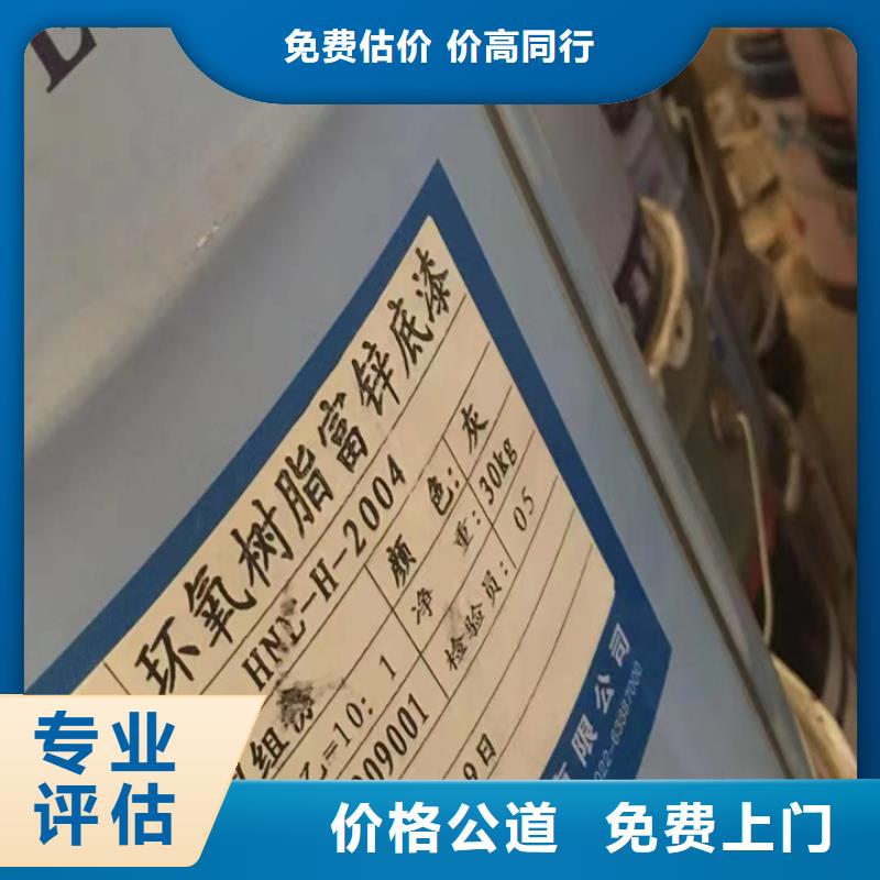 快速上门回收异氰酸酯,回收异氰酸酯价高同行