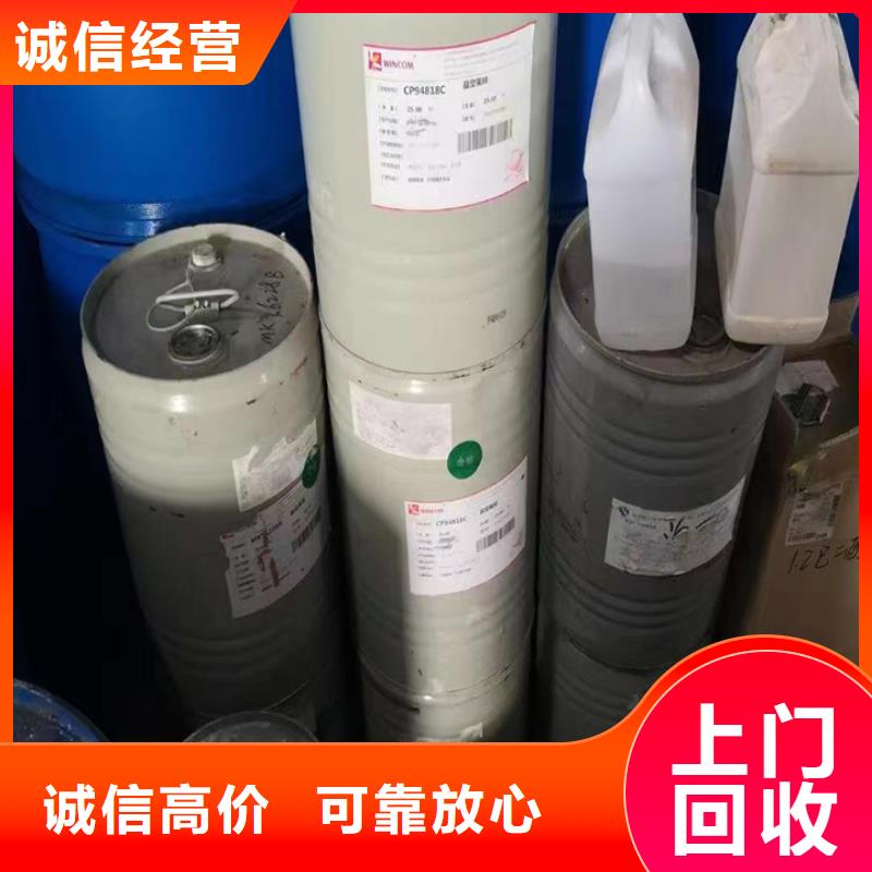 快速上门回收异氰酸酯回收异氰酸酯诚信合作