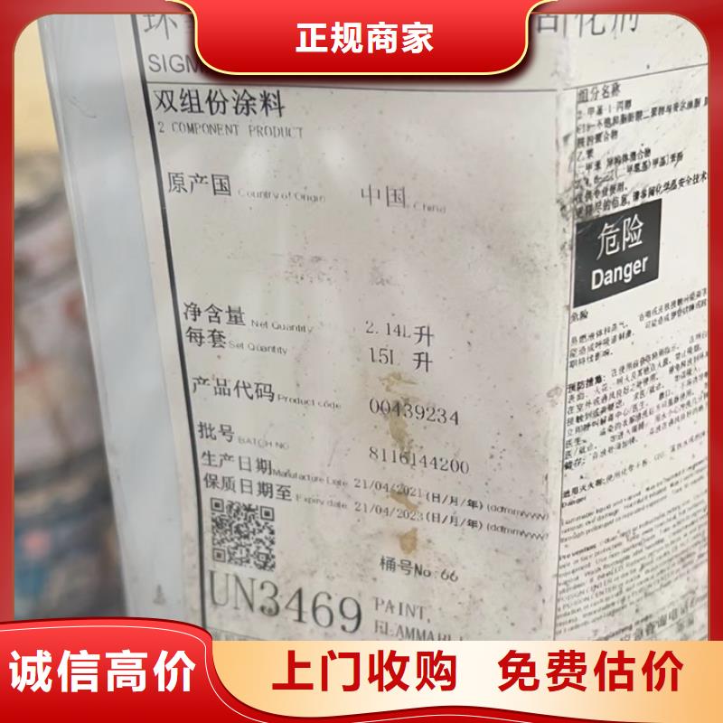 快速上门回收异氰酸酯回收塑料颗粒量大从优