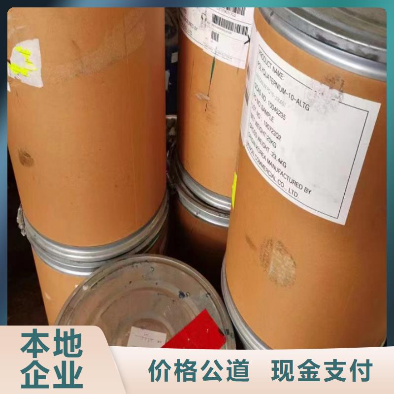 快速上门回收异氰酸酯-回收异氰酸酯专业回收