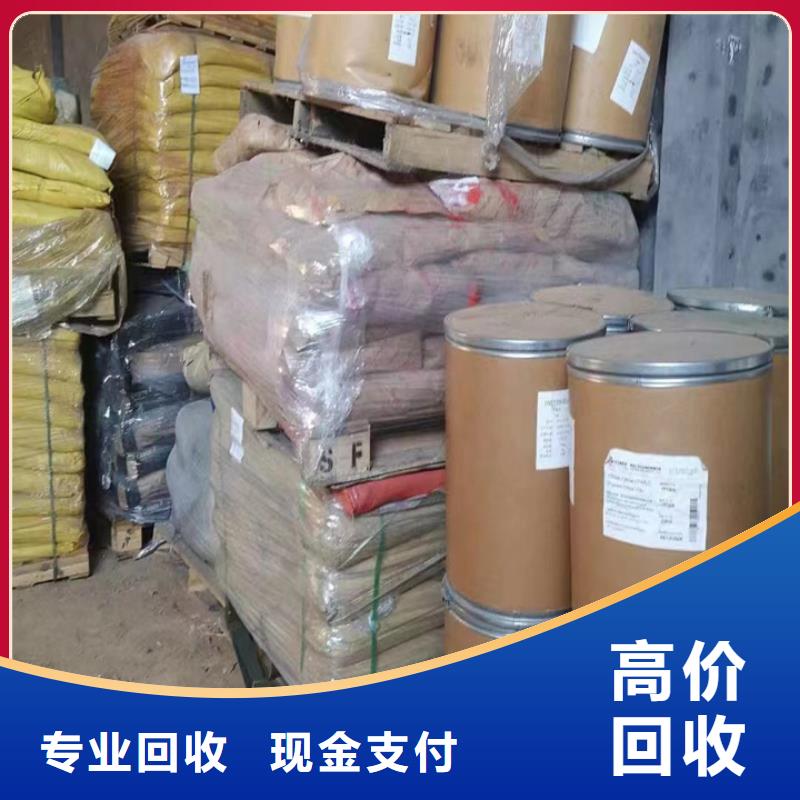 快速上门回收异氰酸酯回收异氰酸酯一站式回收