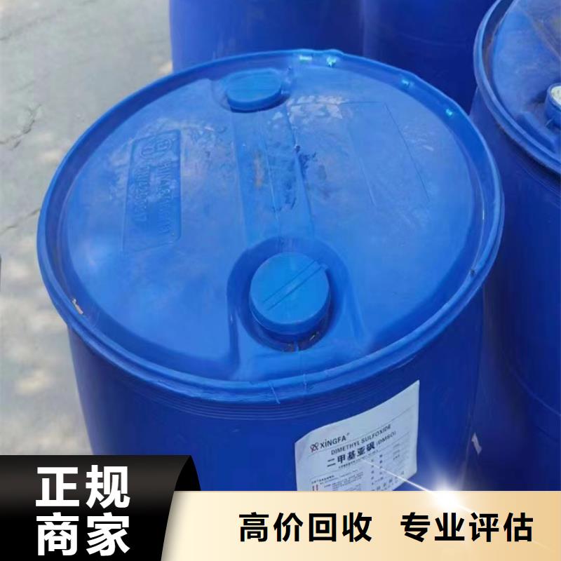 快速上门回收异氰酸酯_回收异氰酸酯免费估价