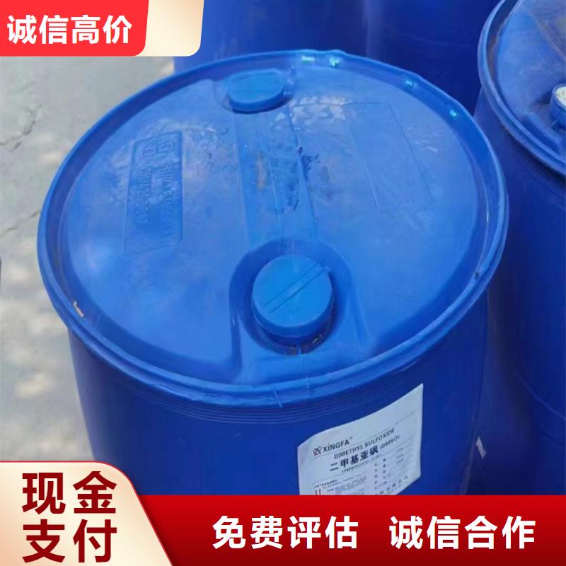 快速上门回收异氰酸酯_回收异氰酸酯免费估价