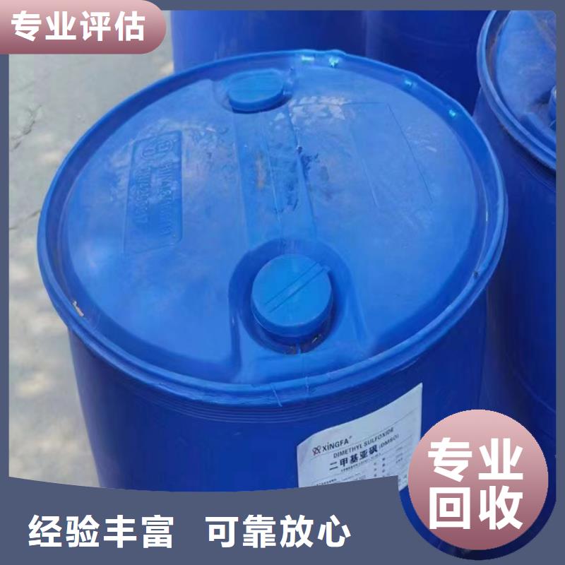 快速上门回收异氰酸酯回收异氰酸酯随叫随到