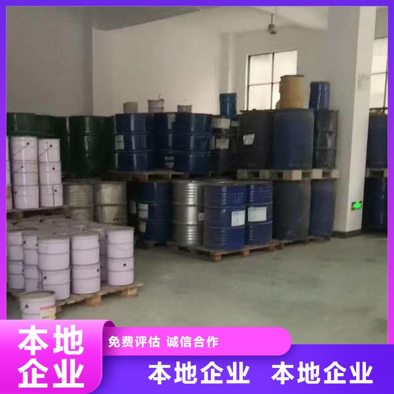 快速上门回收异氰酸酯_回收异氰酸酯免费上门服务