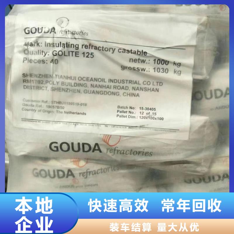 快速上门回收异氰酸酯_回收异氰酸酯看货报价