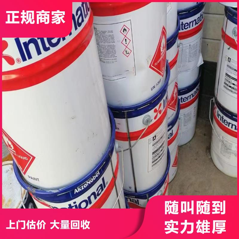 嵊州回收环氧固化剂的/24小时上门收购