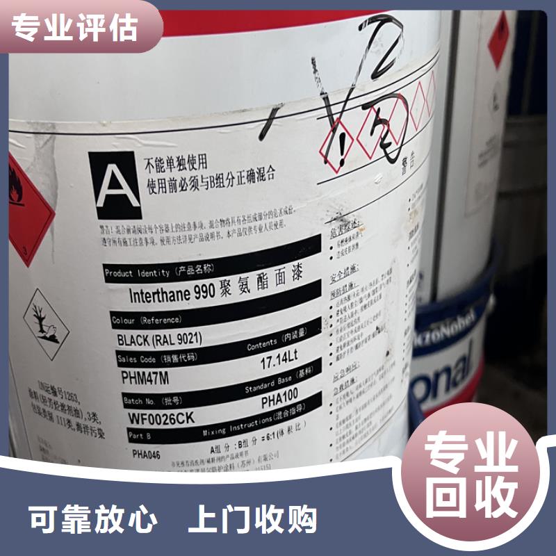快速上门回收异氰酸酯回收异氰酸酯随叫随到