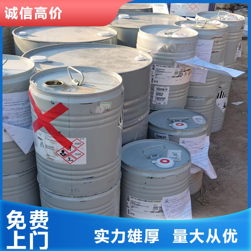 快速上门回收异氰酸酯回收异氰酸酯放心选择