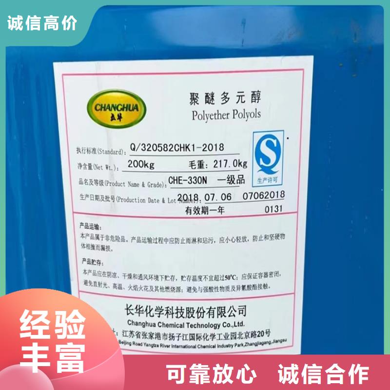 快速上门回收异氰酸酯回收异氰酸酯价格合理