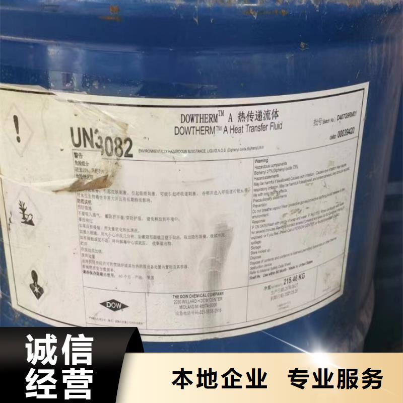 快速上门回收异氰酸酯_回收异氰酸酯快速