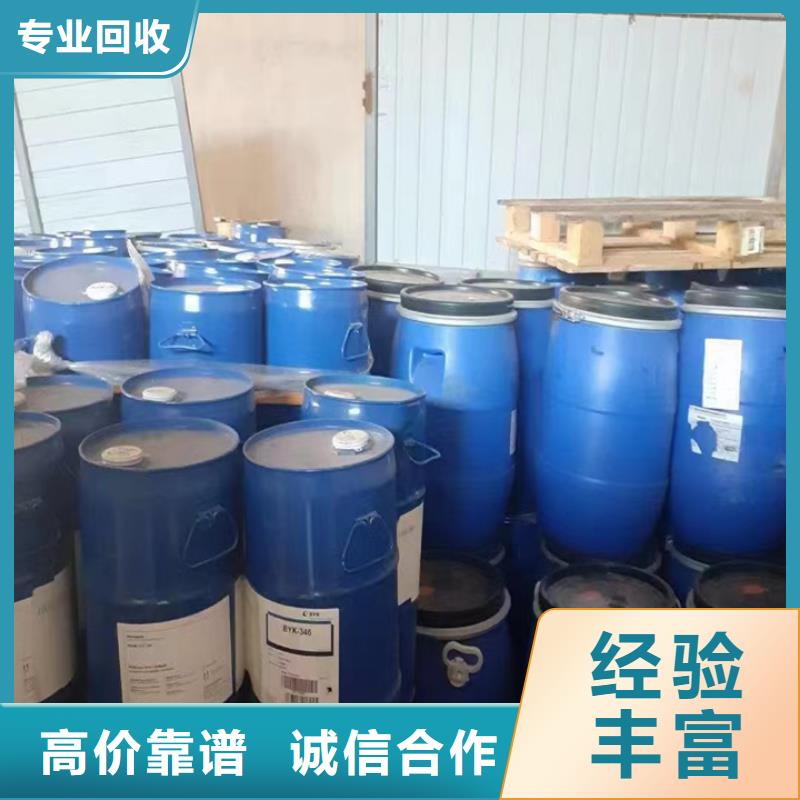 快速上门回收异氰酸酯_回收异氰酸酯批量回收