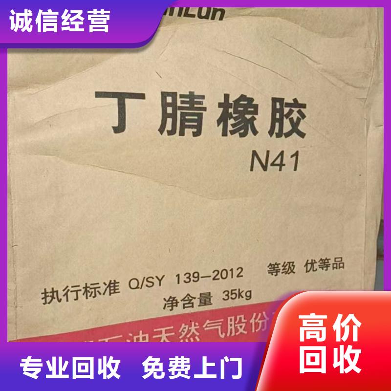 快速上门回收异氰酸酯回收异氰酸酯实力雄厚