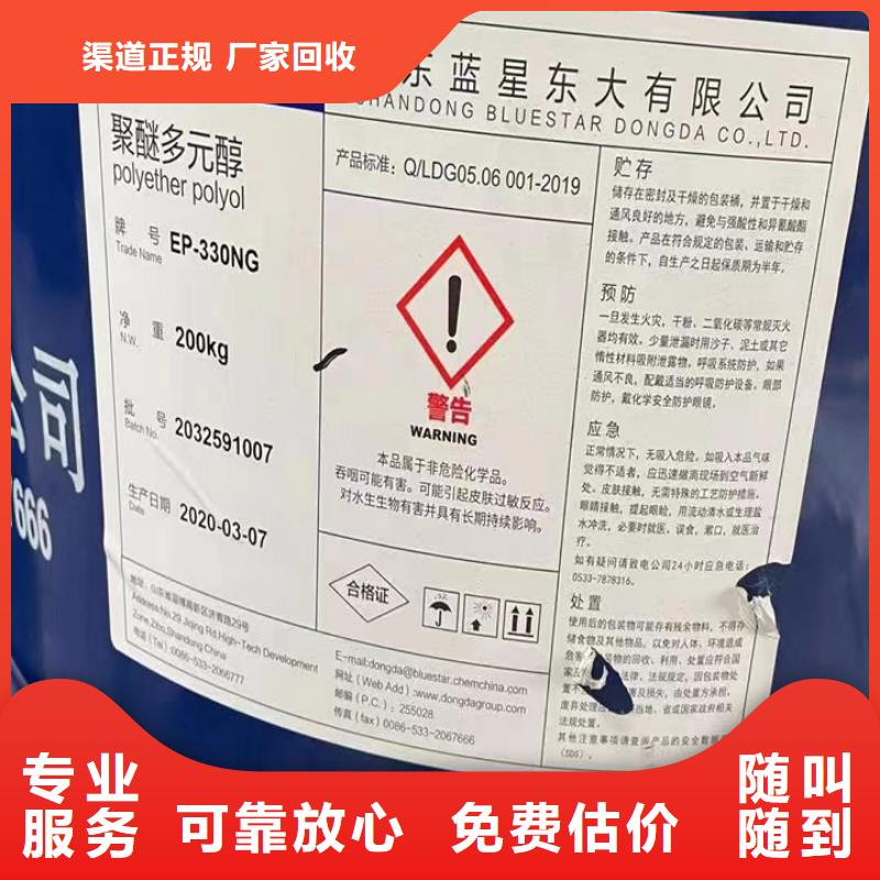 快速上门回收异氰酸酯回收异氰酸酯随叫随到