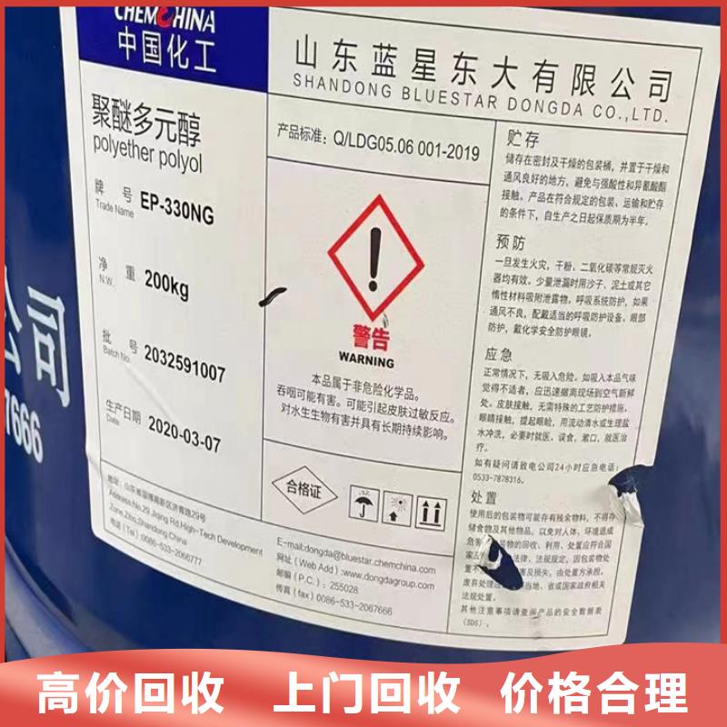 快速上门回收异氰酸酯回收异氰酸酯出价高
