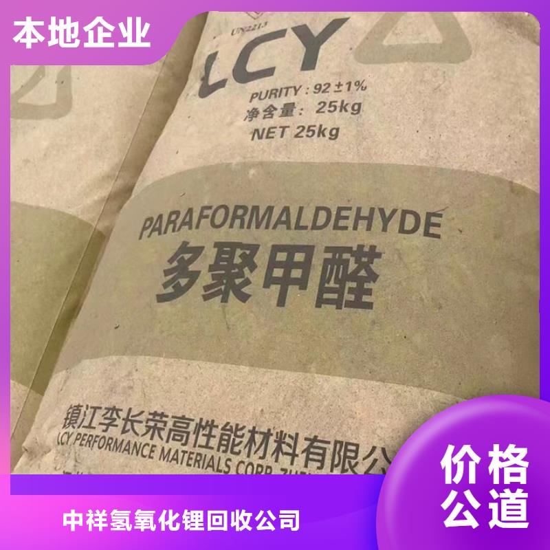 快速上门回收异氰酸酯回收异氰酸酯实力雄厚