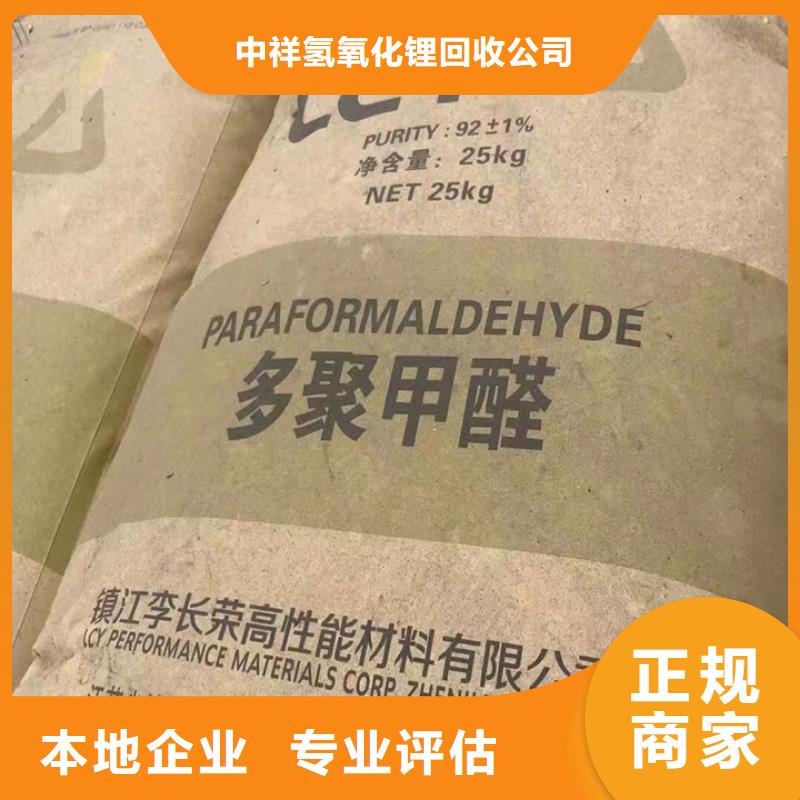 快速上门回收异氰酸酯回收异氰酸酯免费上门
