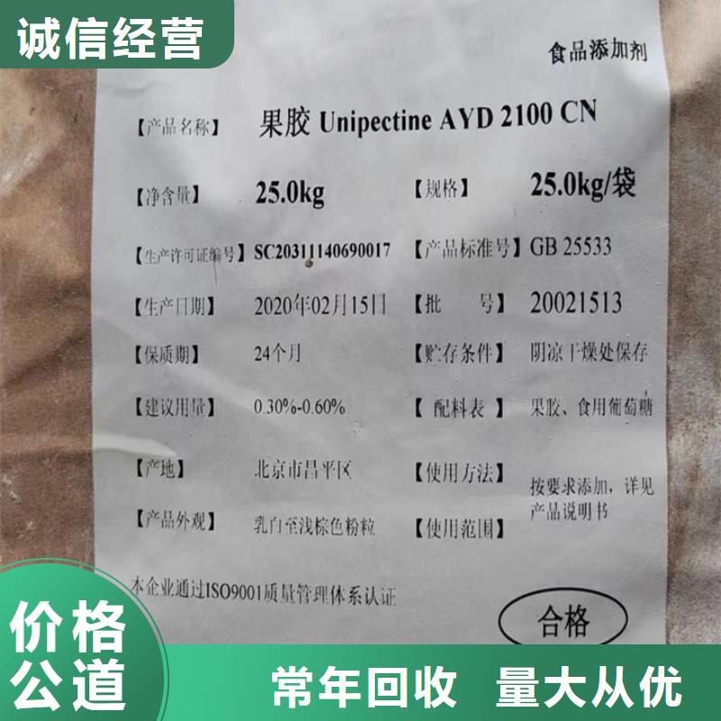 快速上门回收异氰酸酯-回收异氰酸酯实力雄厚