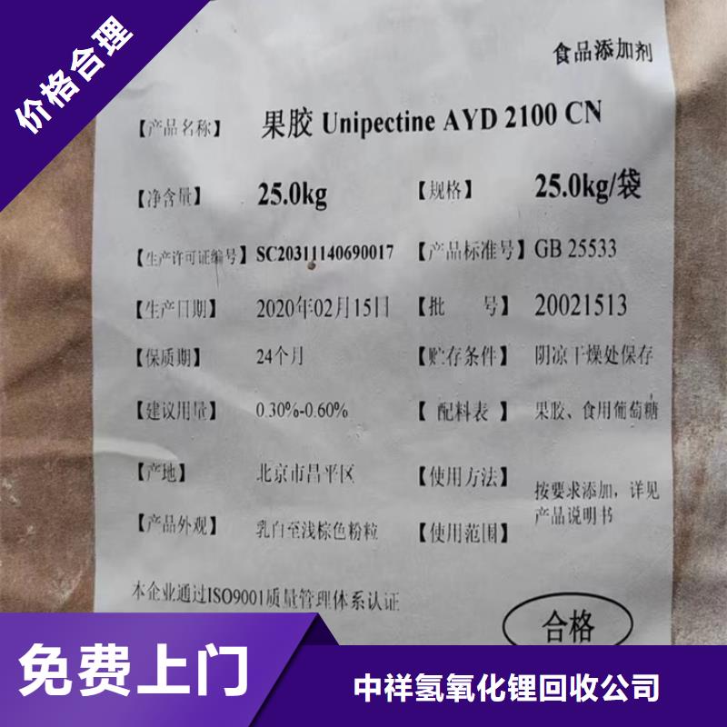 快速上门回收异氰酸酯_回收异氰酸酯免费估价