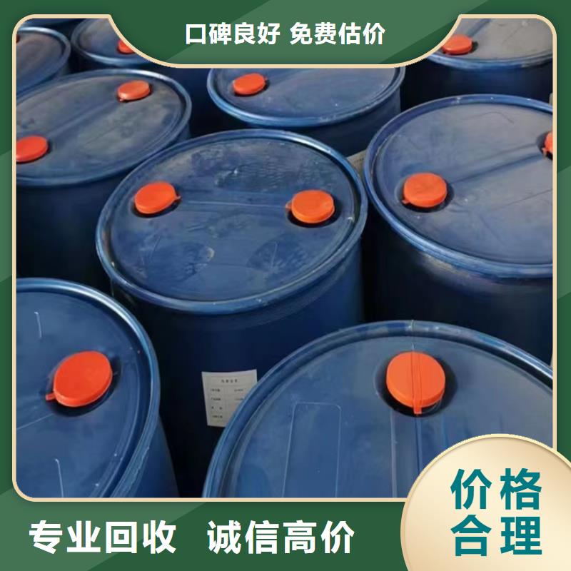 快速上门回收异氰酸酯回收异氰酸酯免费上门