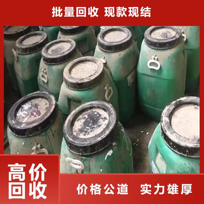 快速上门回收异氰酸酯回收异氰酸酯上门估价