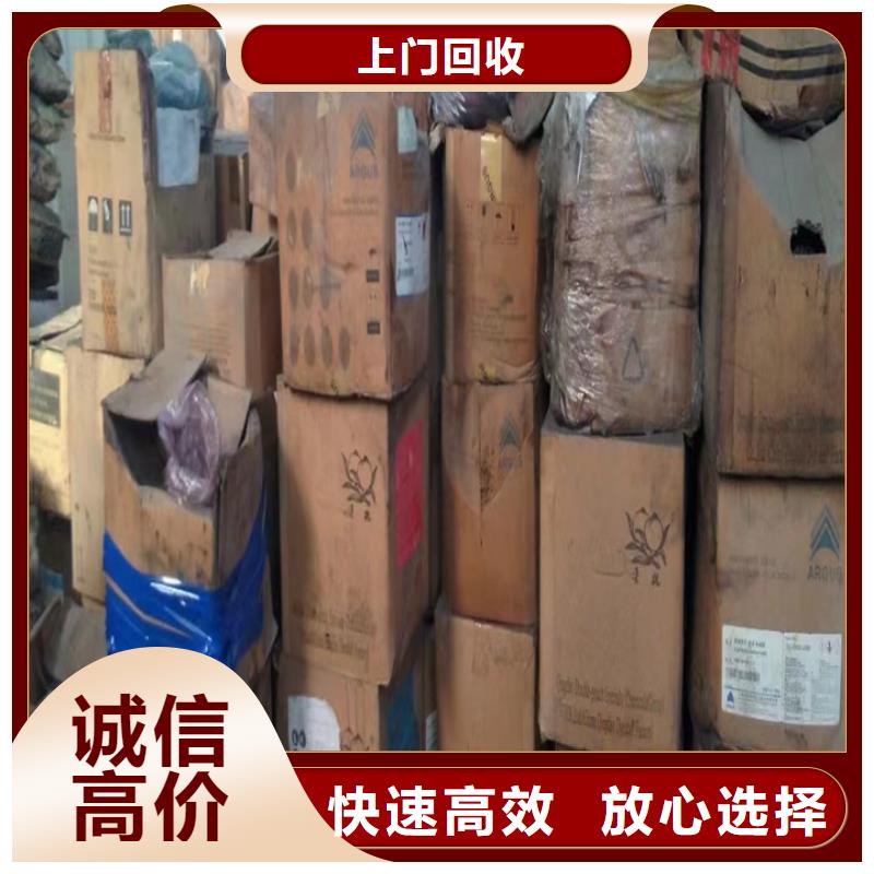 快速上门回收异氰酸酯回收异氰酸酯免费上门