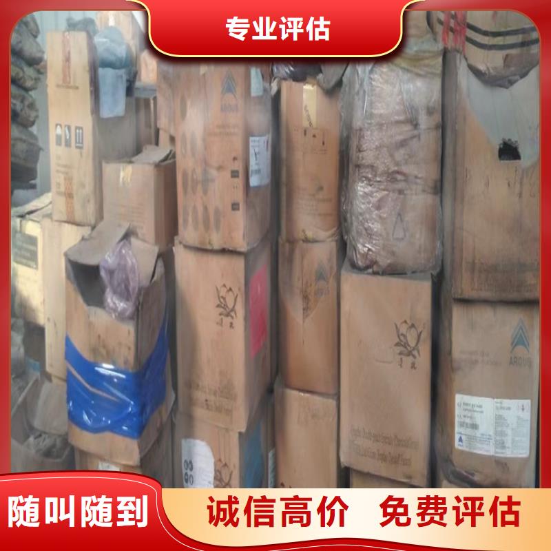 快速上门回收异氰酸酯_回收异氰酸酯批量回收