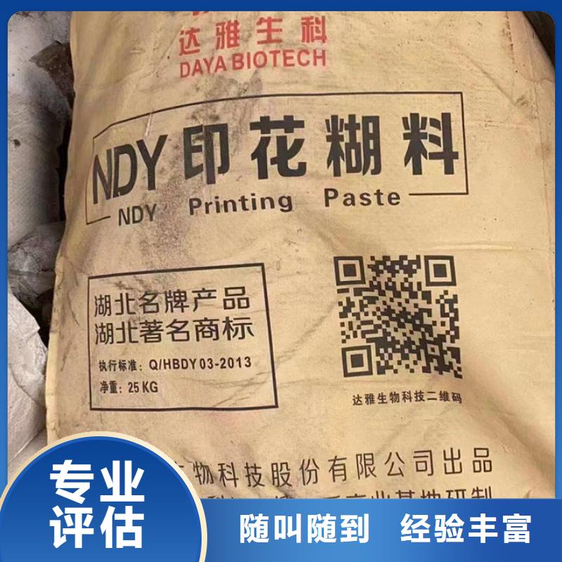 快速上门回收异氰酸酯-回收异氰酸酯出价高