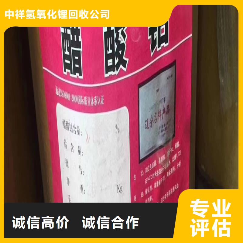 快速上门回收异氰酸酯_回收异氰酸酯免费估价