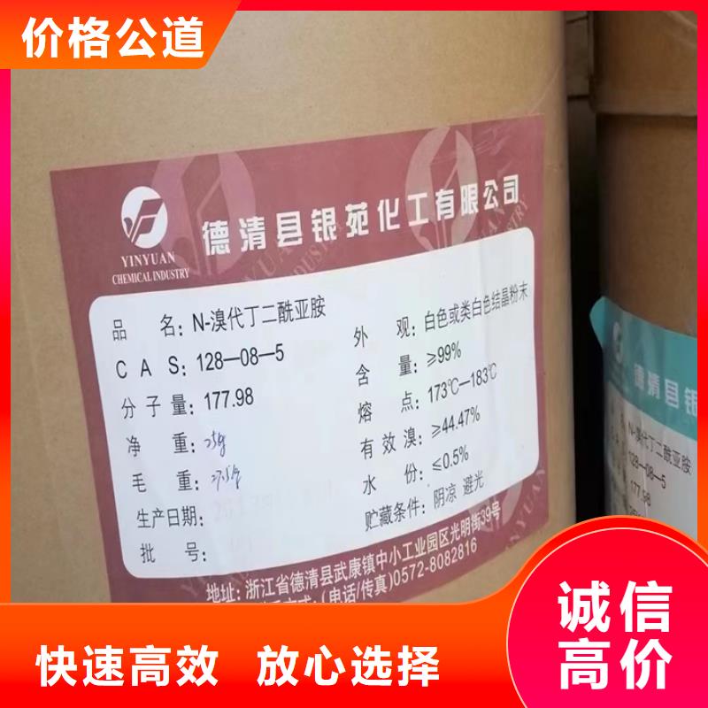 回收聚醚多元醇-视频-青海省回收聚醚多元醇-(此地)可服务区域果洛|西宁|黄南|海北