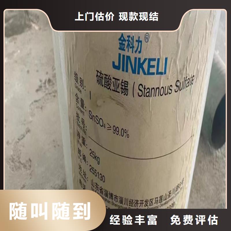 快速上门回收异氰酸酯回收异氰酸酯实力雄厚
