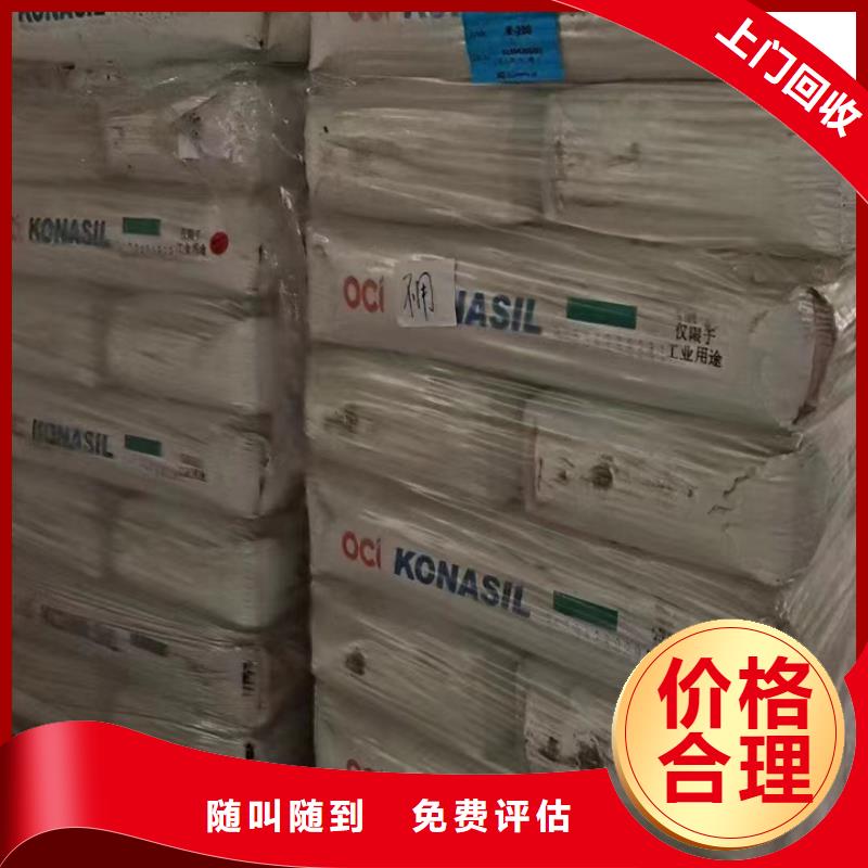 快速上门回收异氰酸酯二手废旧溶剂诚信高价