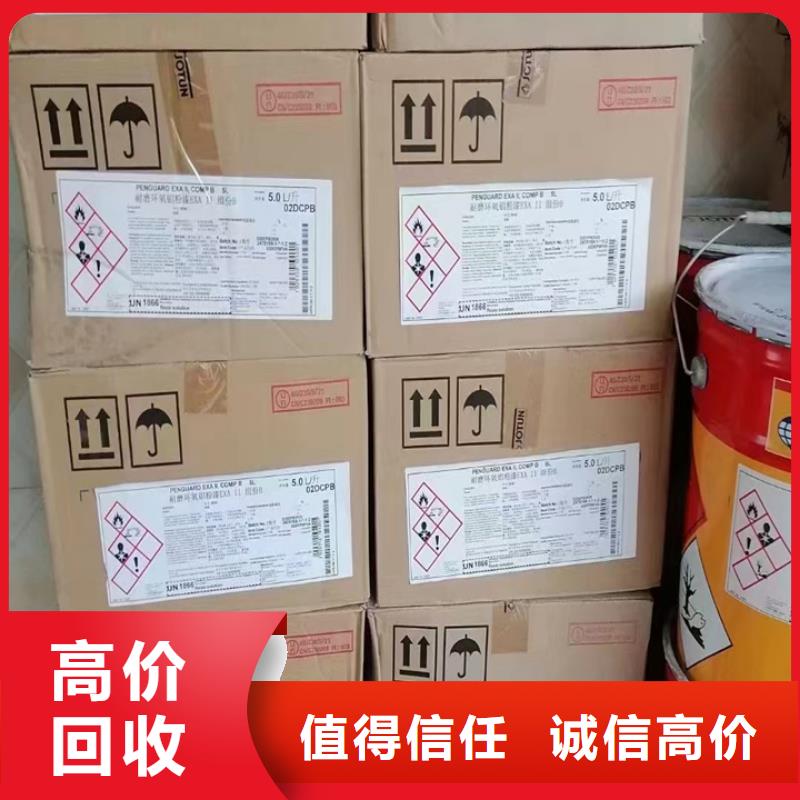 快速上门回收异氰酸酯回收碳酸锂实力强