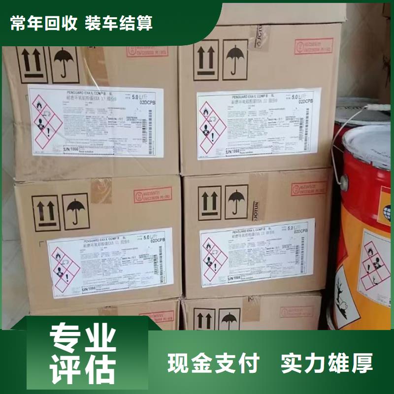 快速上门回收异氰酸酯回收异氰酸酯放心选择