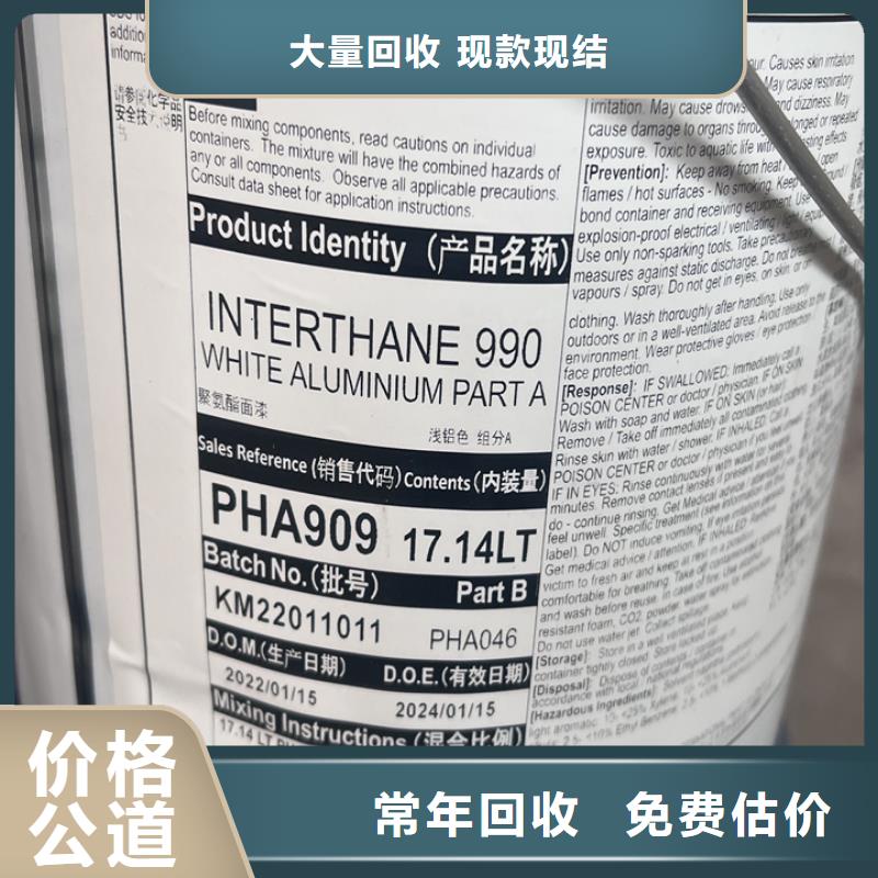 快速上门回收异氰酸酯回收异氰酸酯一站式回收