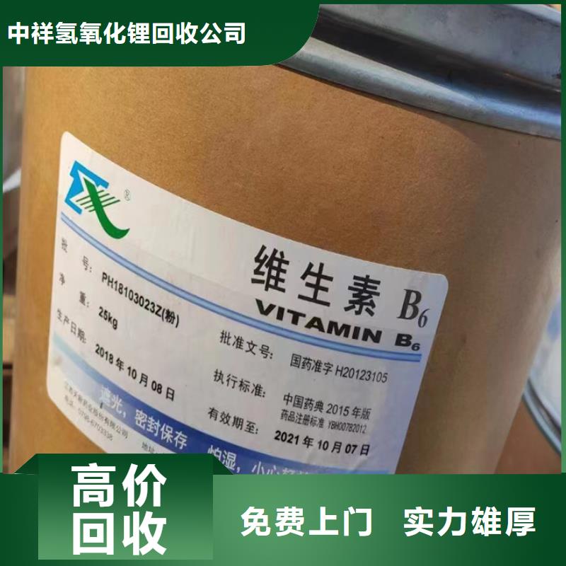 快速上门回收异氰酸酯_回收异氰酸酯多年行业经验
