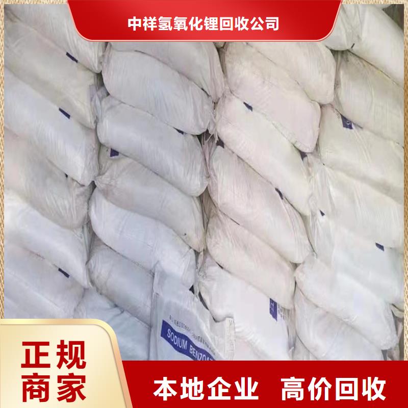 快速上门回收异氰酸酯_回收异氰酸酯免费上门服务