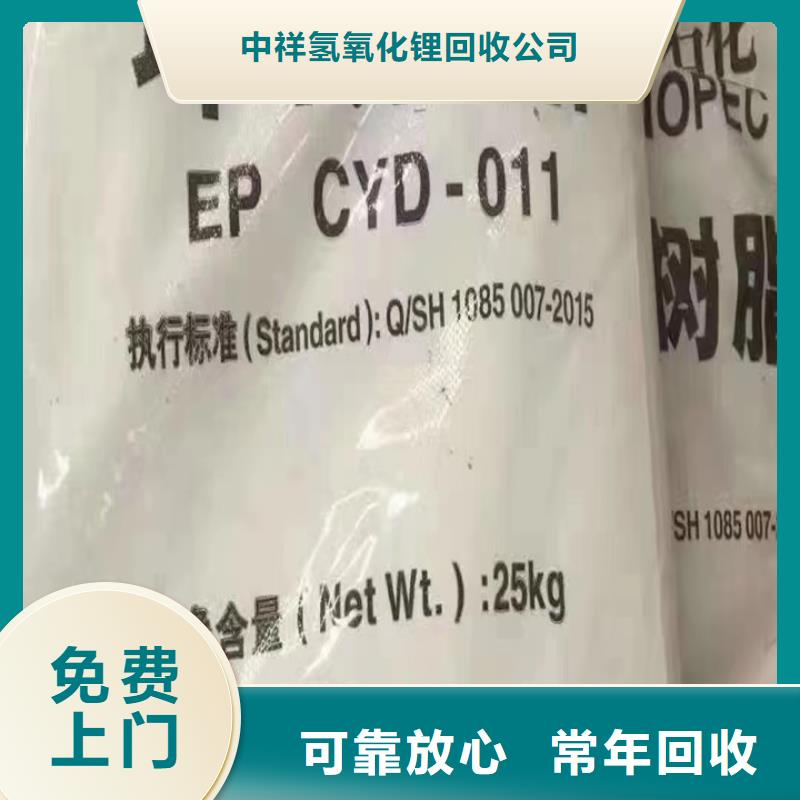 快速上门回收异氰酸酯回收异氰酸酯值得信任