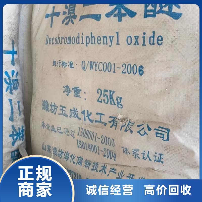 快速上门回收异氰酸酯_回收异氰酸酯免费上门服务