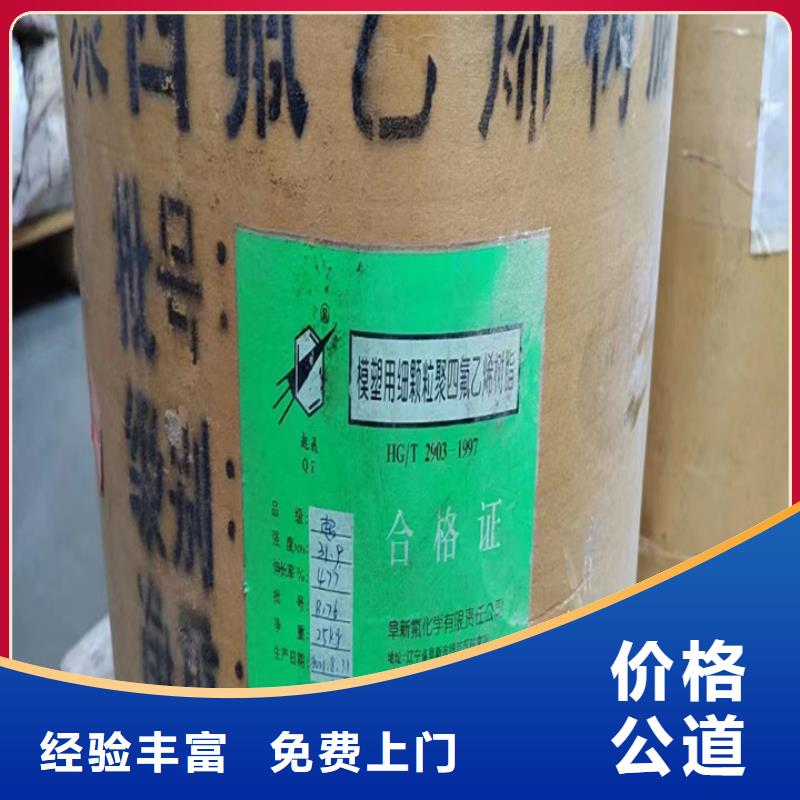 快速上门回收异氰酸酯回收异氰酸酯放心选择