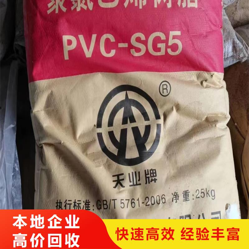 快速上门回收异氰酸酯回收异氰酸酯上门估价