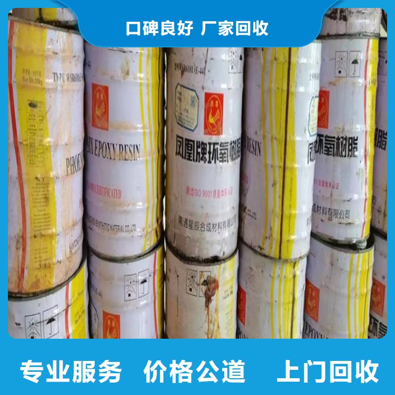 快速上门回收异氰酸酯回收异氰酸酯价格合理