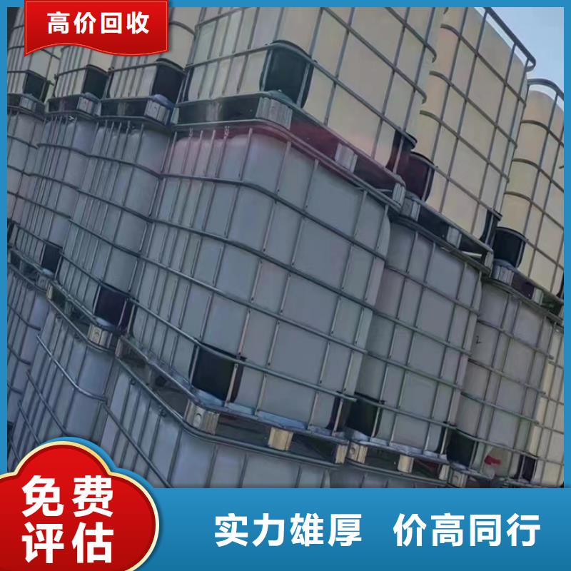 快速上门回收异氰酸酯回收异氰酸酯免费上门
