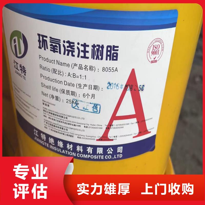 快速上门回收异氰酸酯回收异氰酸酯上门回收