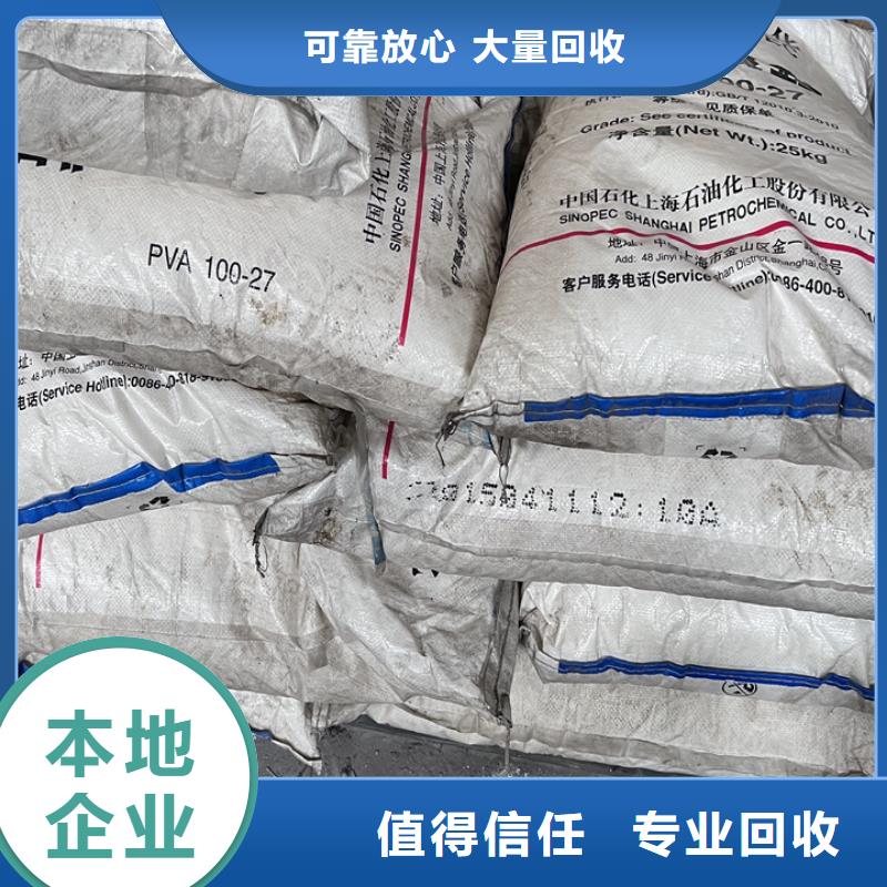 快速上门回收异氰酸酯回收异氰酸酯放心选择