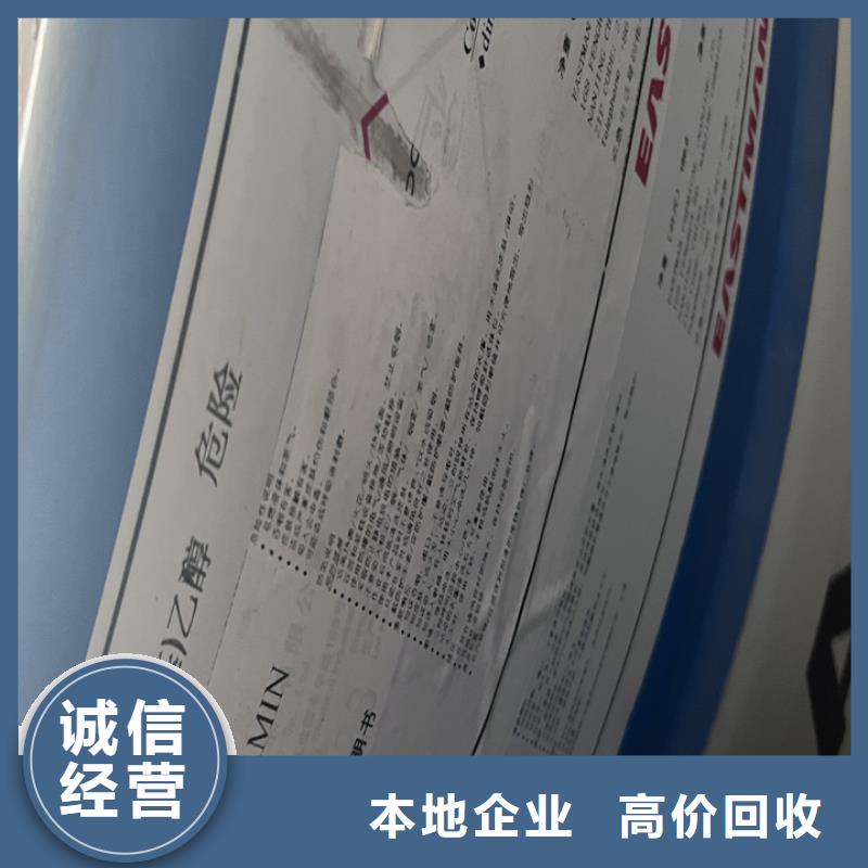 快速上门回收异氰酸酯回收异氰酸酯实力雄厚